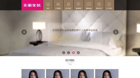 装修装饰公司网站织梦模板(带手机端)