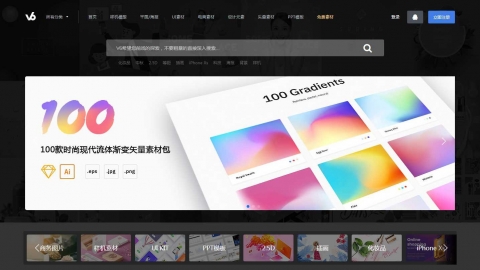 v6design新版图片素材设计下载站模板