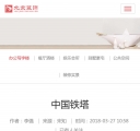 内容页W