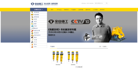 织梦dedecms小型打桩机工程机械网站源码模板