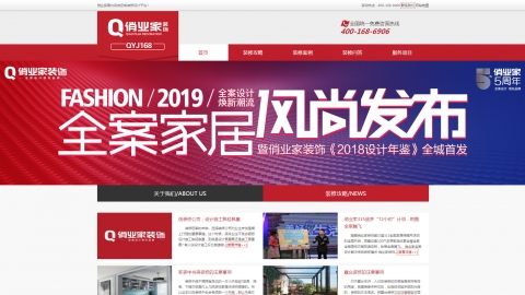 织梦dedecms装修装饰效果图设计公司网站模板源码