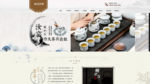 HTML5响应式茶叶茶道类网站织梦模板[自适应]