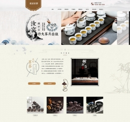 HTML5响应式茶叶茶道类网站织梦模板[自适应]