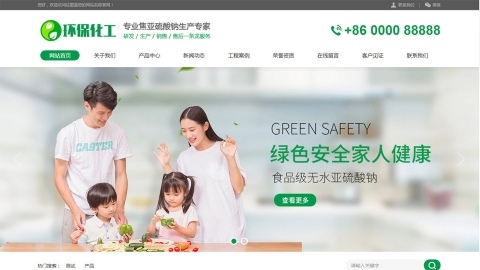 营销型绿色工业化工硫酸钠化学用品类网站织梦模板(带手机端)