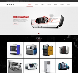 智能工业设备企业网站织梦模板(自适应手机端)