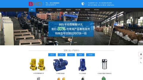 织梦dedecms微型抽水泵厂家企业公司网站源码模板