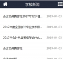移动文章列表