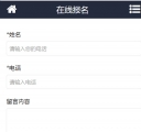 移动报名页