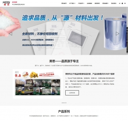 响应式dede吸塑包装定制塑料胶制品公司网站模板