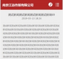 移动新闻详情
