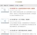 移动列表页