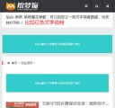 列表页wap