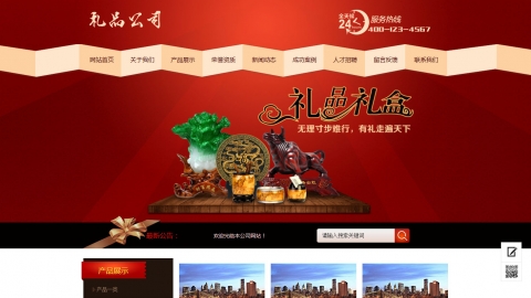 礼品礼盒包装设计公司网站织梦模板(带手机端)