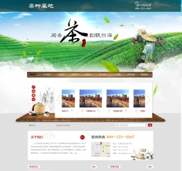 茶叶基地种植培养公司网站织梦模板(带手机端)