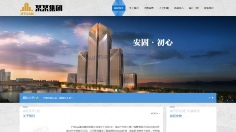 建筑工程案例展示网站织梦模板(自适应手机端)