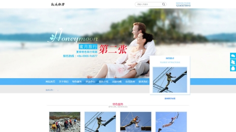 HTML5蜜月旅行景区旅游企业织梦模板[带WAP]代码简洁