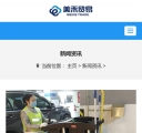新闻资讯W