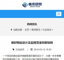 内容页W