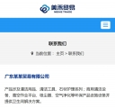 联系我们W