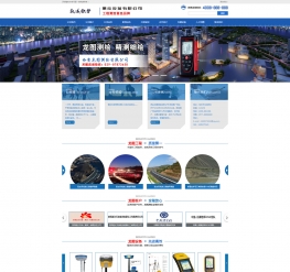 HTML5地质勘察测绘工程设备织梦模板[带手机端]
