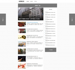 HTML5股票配资织梦代码简洁带手机端整站模板