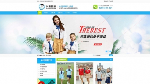 织梦dedecms幼儿园园服品牌批发加盟网站建站模板源码
