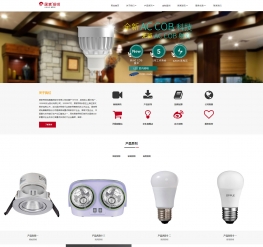 HTML5照明灯饰电器响应式织梦模板