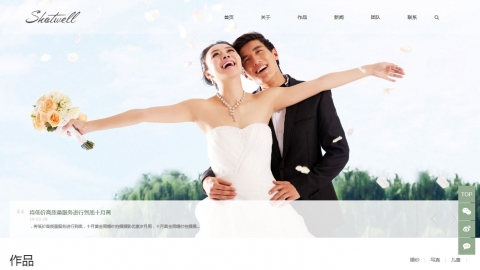 响应式婚纱照摄影制作类网站织梦模板