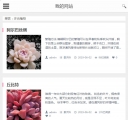 M搜索页