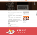 PC单页