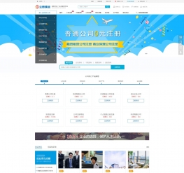 工商注册公司企业知识产权财务公司网站织梦模板(带手机版)