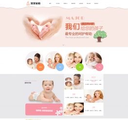织梦dedecms自适应企业家政服务机构培训公司网站模板源码