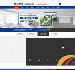 中央空调设备系统类网站织梦模板(带手机端)
