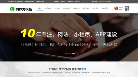 网络公司-网站建设-互联网建设公司织梦模板(带手机版)