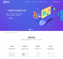 高端小程序网站设计网络营销类模版中心网站织梦模板（带筛选）