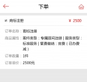 下单W