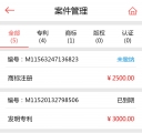订单W