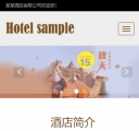 10手机版--酒店简介