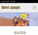 14手机版--会议活动