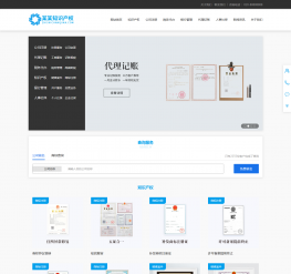 知识产权资质办理织梦网站模板(带手机端)