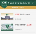 wap搜索页