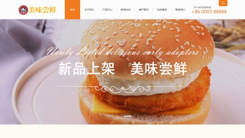 营销型西点蛋糕面包食品类网站织梦模板(带手机端)