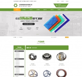 塑业板材建材营销型织梦模板