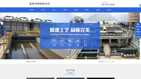 蓝色设计环保公司网站织梦模板