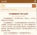 M文章页