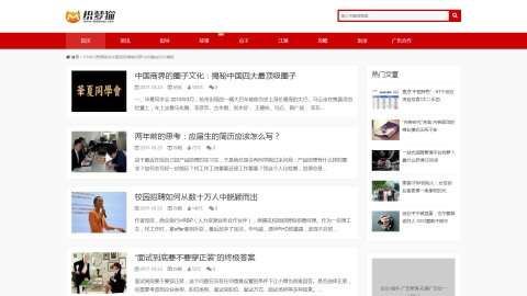 HTML5宽屏简洁文章资讯博客织梦模板