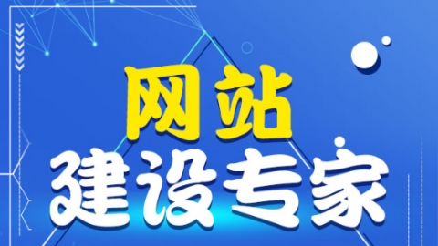 网站营销推广建设类落地直达页织梦模板