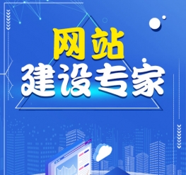 网站营销推广建设类落地直达页织梦模板