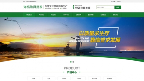 绿色渔具批发农林牧渔类网站织梦模板