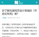 移动文章